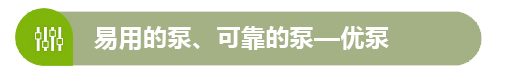 瑞宇胰岛素泵-优泵PH300产品性能介绍3